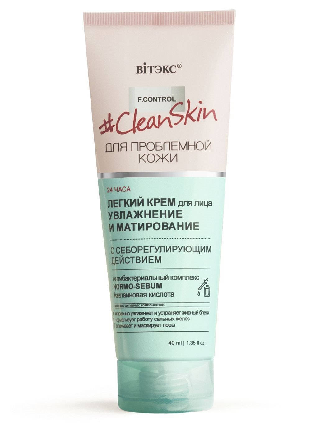 Clean Skin krema