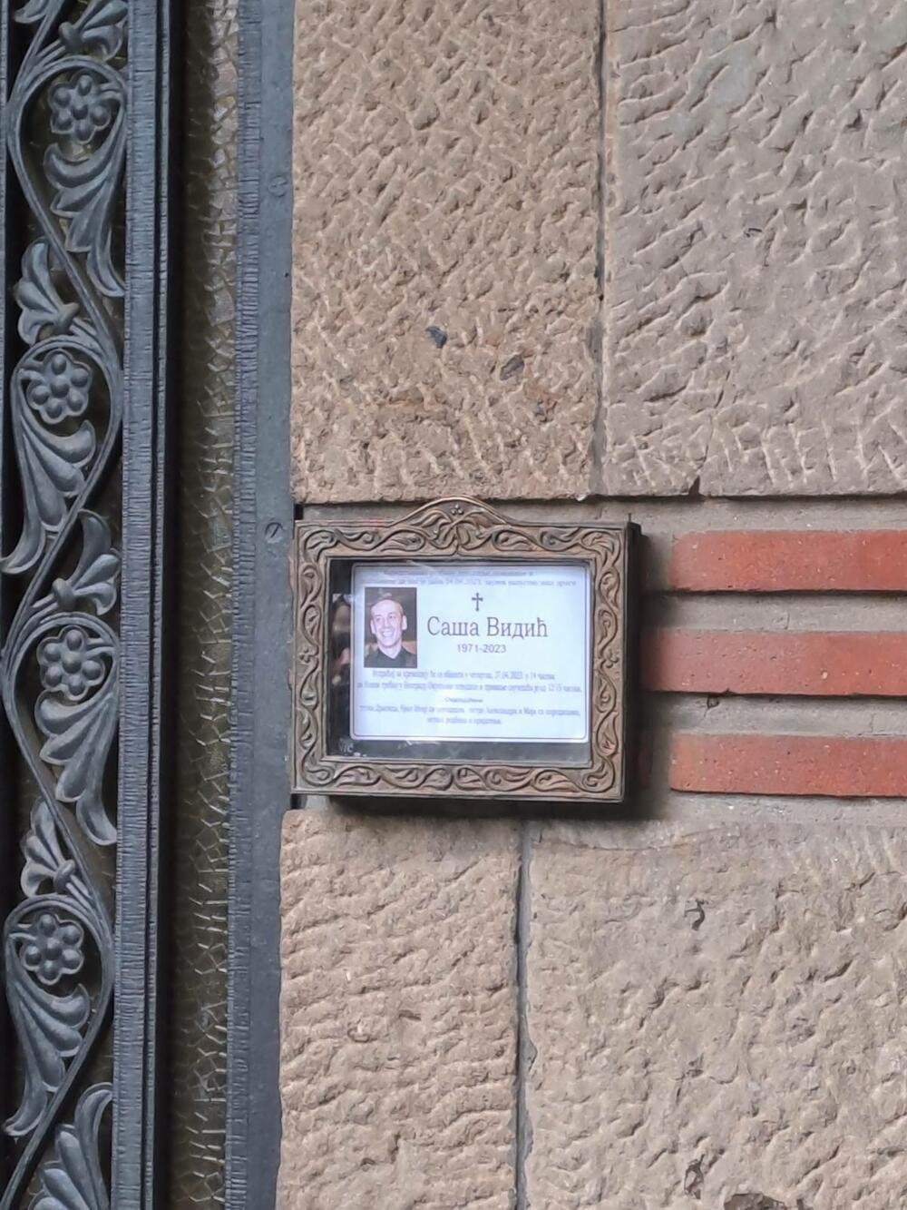 Sahrana Saše Vidića