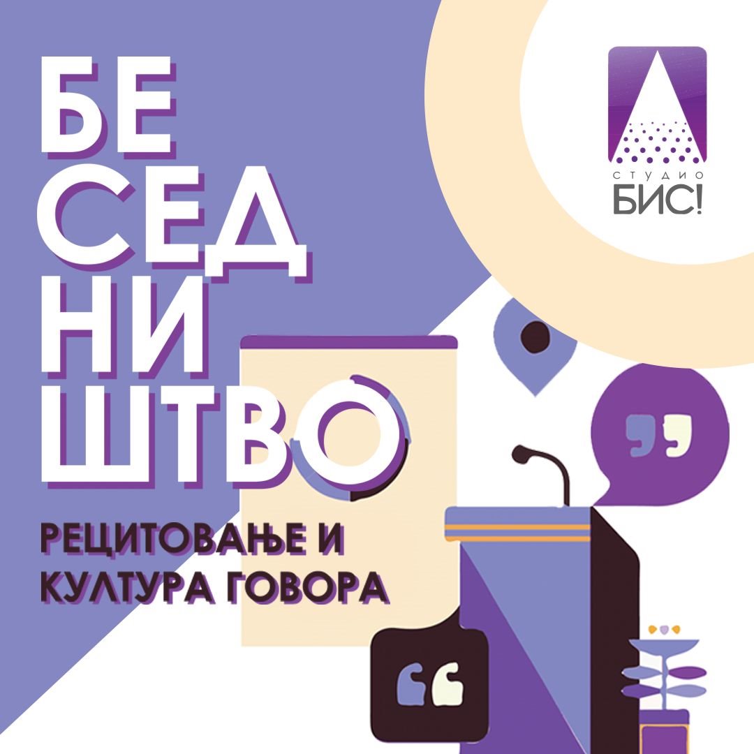 besednistvo.jpg