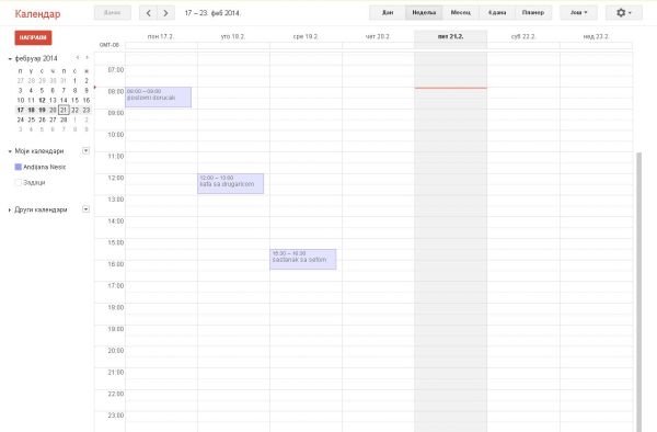 Napravite red u svom računaru