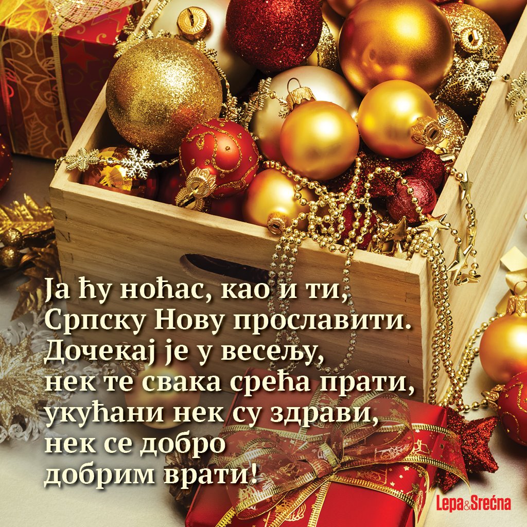 najlepse cestitke za srpsku novu godinu