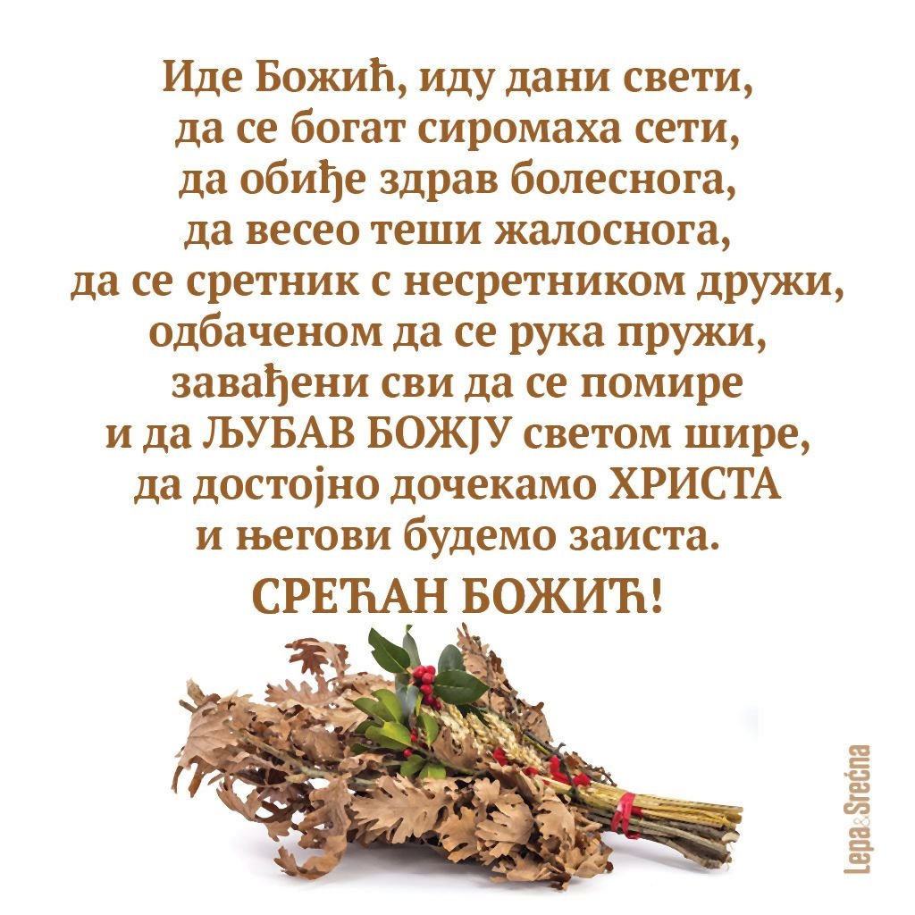 cestitke za badnji dan badnje vece bozic