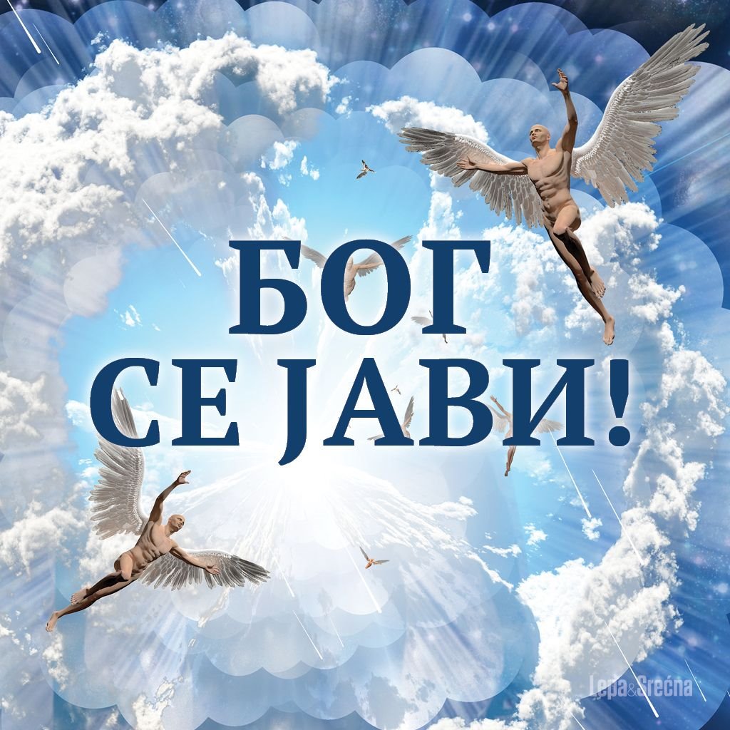 Kako se koristi i čuva bogojavljenska vodica