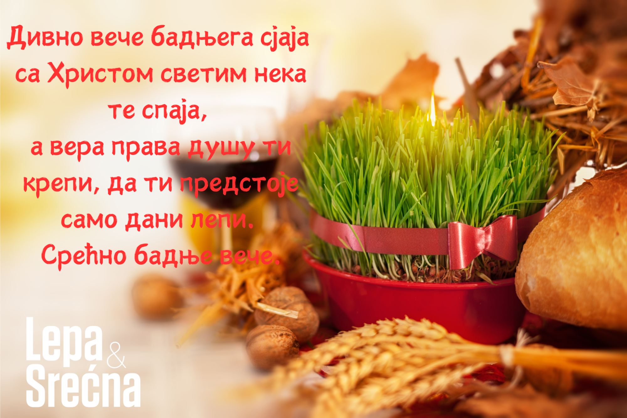 Дивно вече бадњега сјаја са Христом светим нека те спаја, а вера права душу ти крепи, да ти предстоје само дани лепи. Срећно бадње вече. (1).png