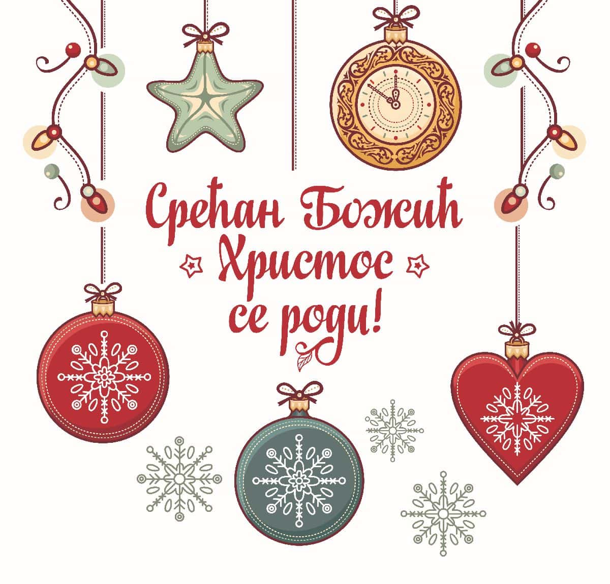 cestitka za bozic hristos se rodi 5-min.jpg