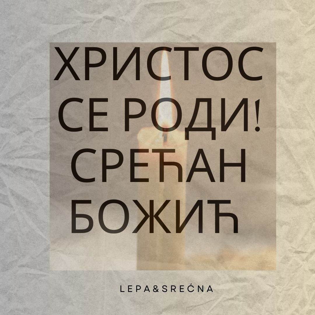 cestitka za bozic hristos se rodi 9.jpg