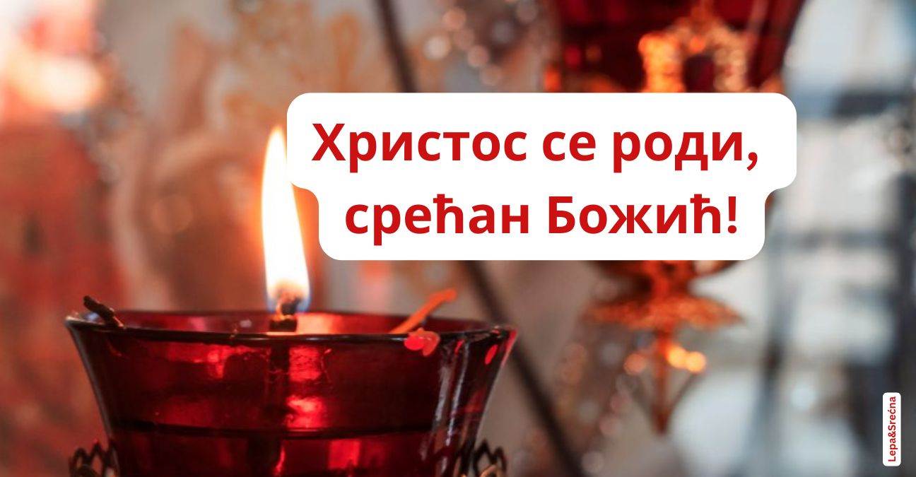 čestitka srećan Božić Hristos se rodi