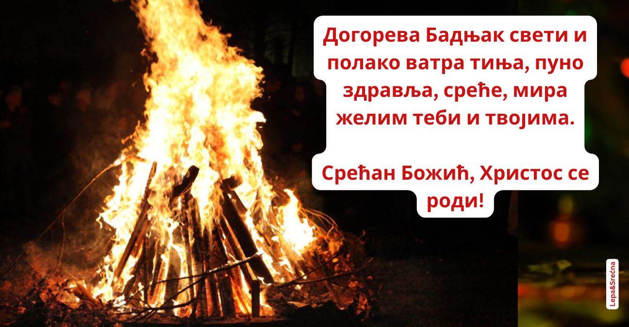 cestitka srecan bozic hristos se rodi 8.jpg