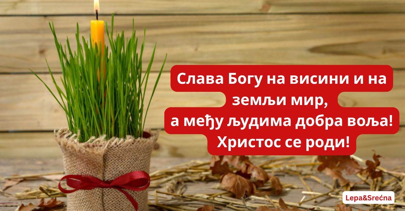 cestitka srecan bozic hristos se rodi 5.jpg