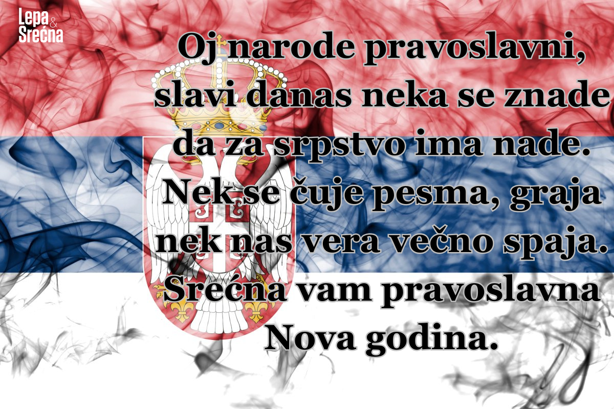 Čestitke za Srpsku Novu godinu