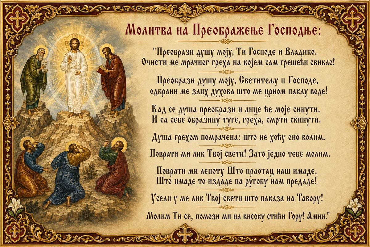 molitva_na_preobrazenje.jpg