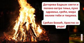 cestitka srecan bozic hristos se rodi 8.jpg