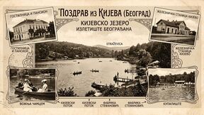 kijevsko_jezero_beograd.jpg
