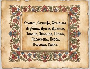 stara_srpska_zenska_imena01.jpg