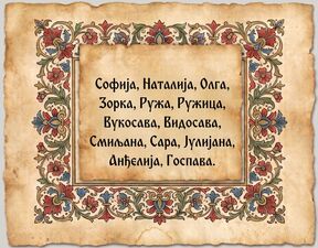 stara_srpska_zenska_imena06.jpg