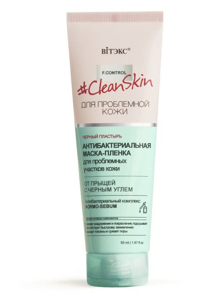 Clean skin maska