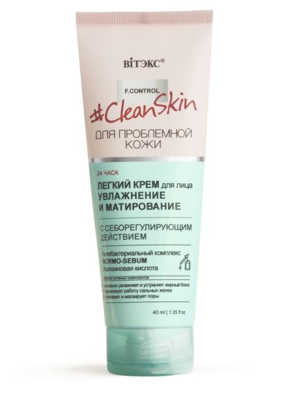 1. Clean skin.jpg