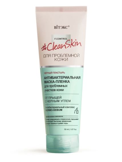 3. Clean skin.jpg