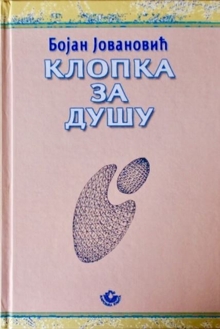 Knjiga Bojan Jovanović