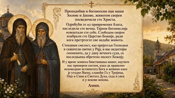 sveti_zosim_i_jakov_tumanski02.jpg