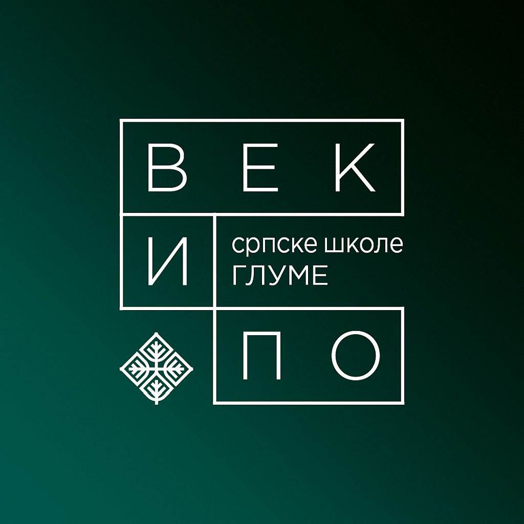 IZLOŽBA VEK I PO SRPSKE ŠKOLE GLUME: fotografije koje će vas oduševiti, prepoznajte svoje omiljene glumce!