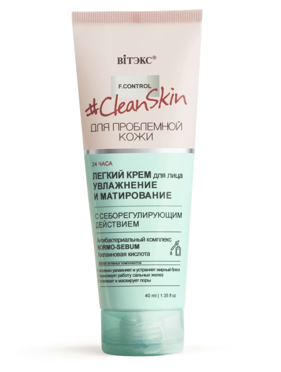 maska za lice clean skin