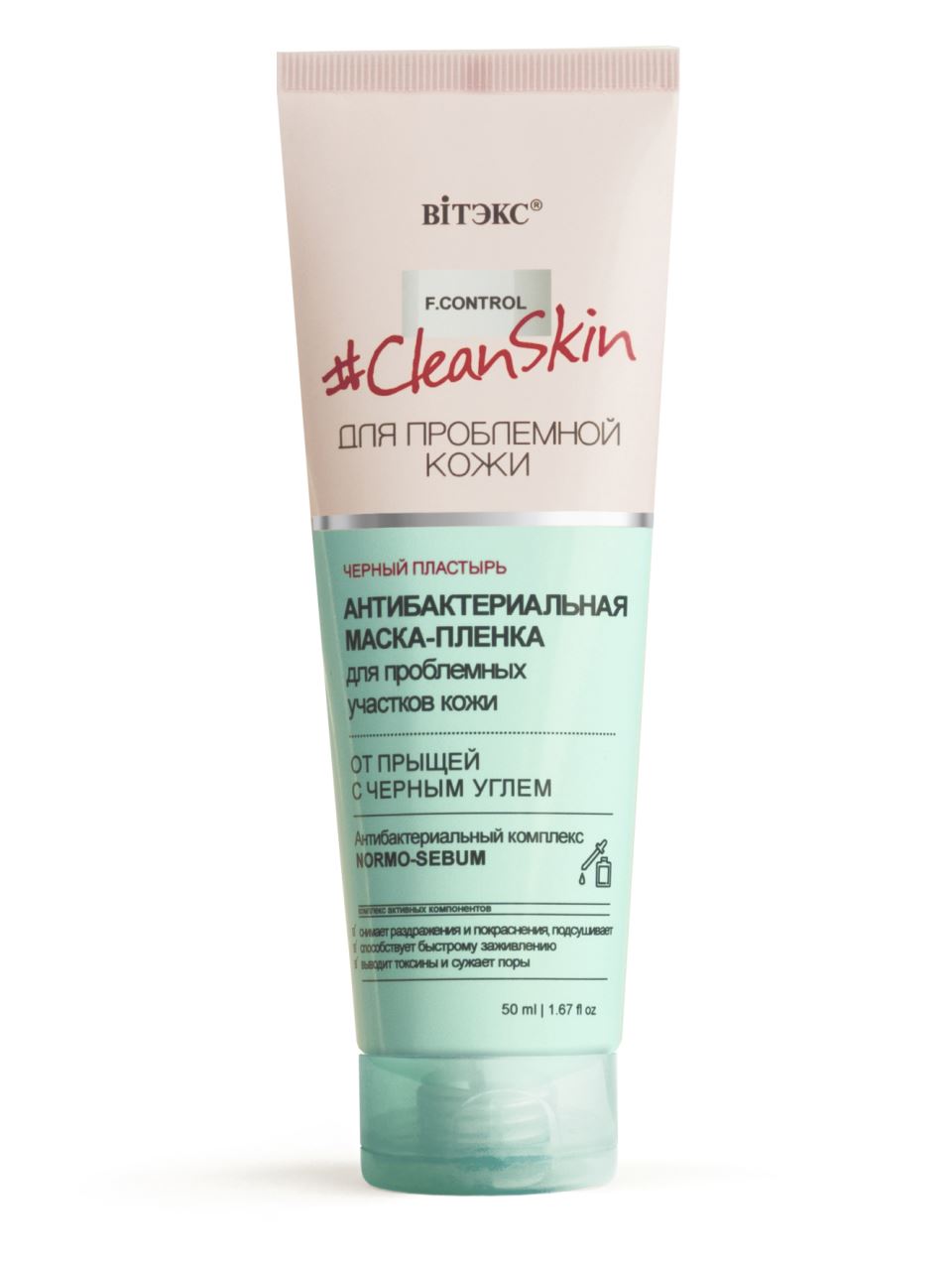 maska za lice clean skin